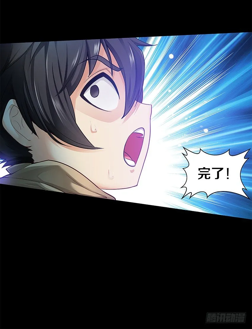 被抓住了 第28页