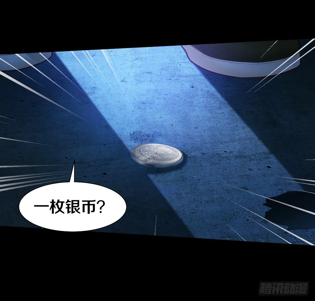 私藏银币 第9页