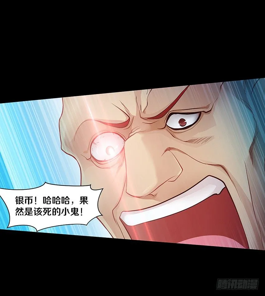 私藏银币 第10页