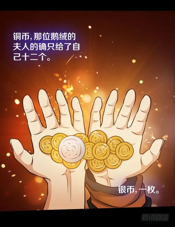 私藏银币 第13页