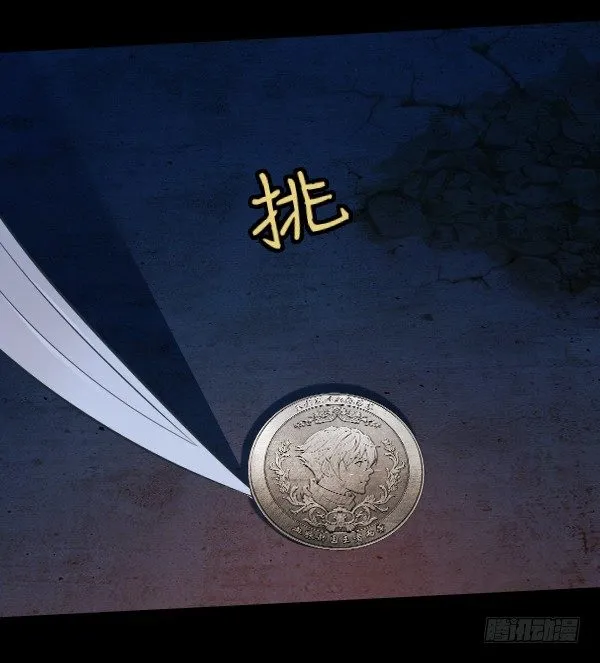 私藏银币 第17页