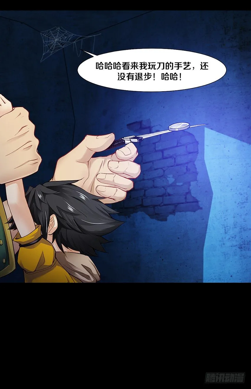 私藏银币 第21页