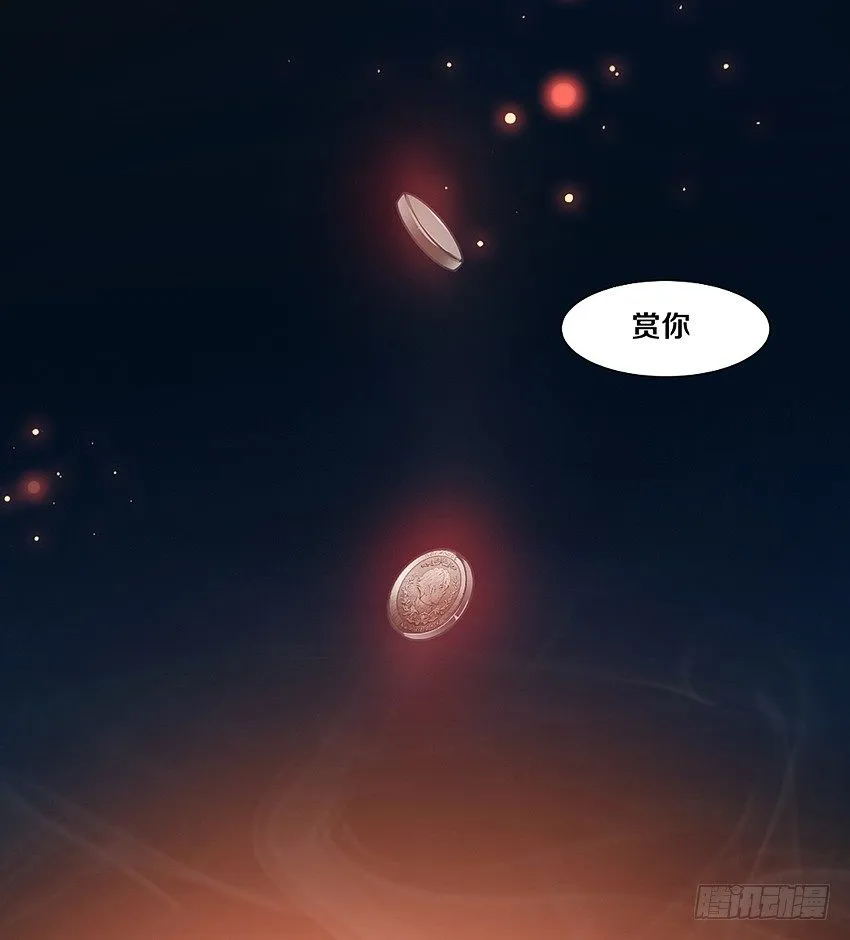 私藏银币 第24页