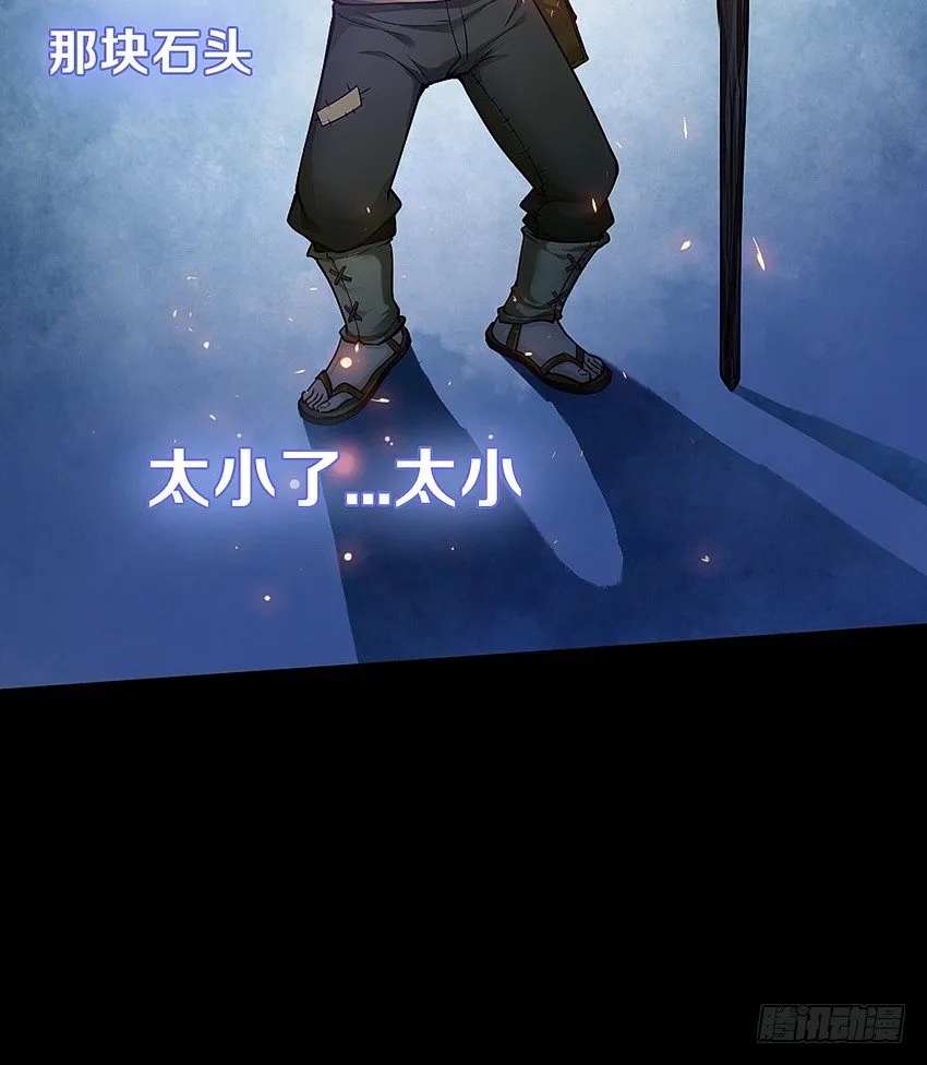 私藏银币 第32页