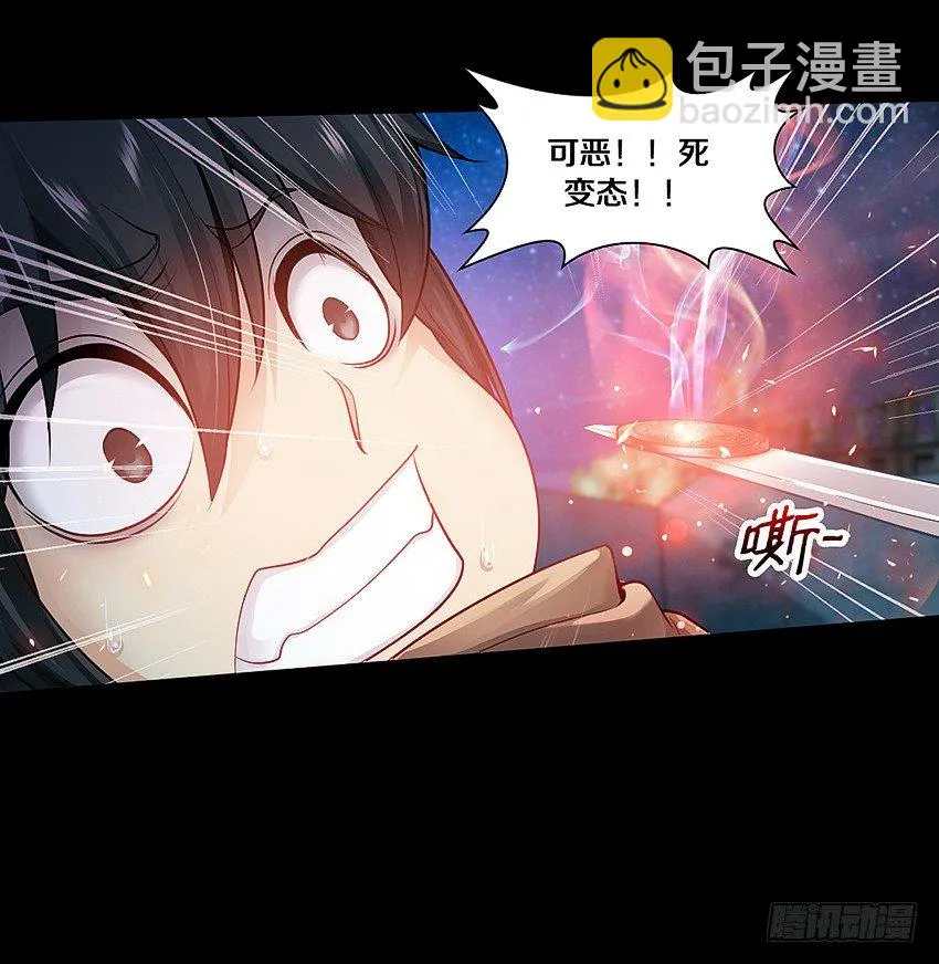 来玩硬币吧！ 第17页