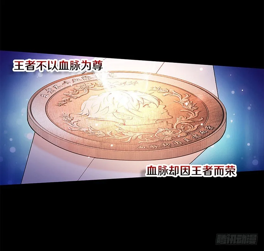 奇迹之火 第4页