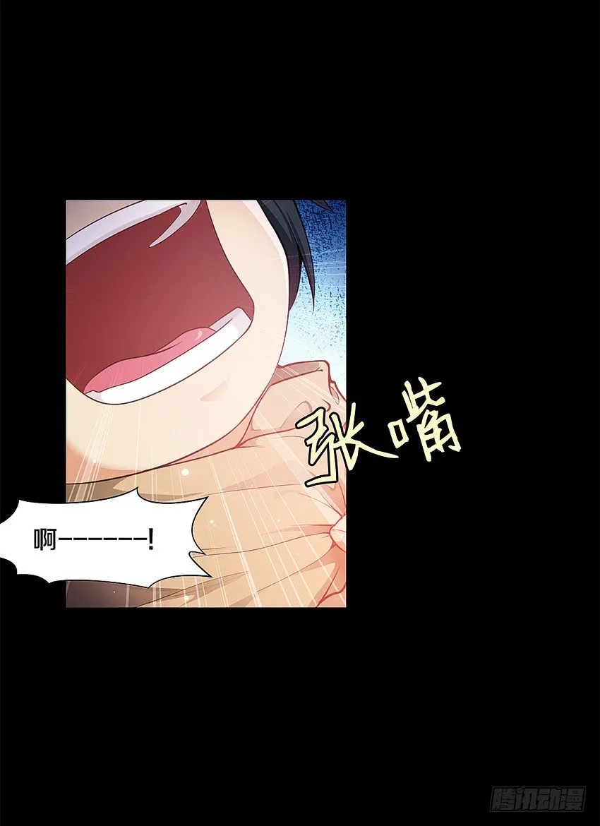 奇迹之火 第5页
