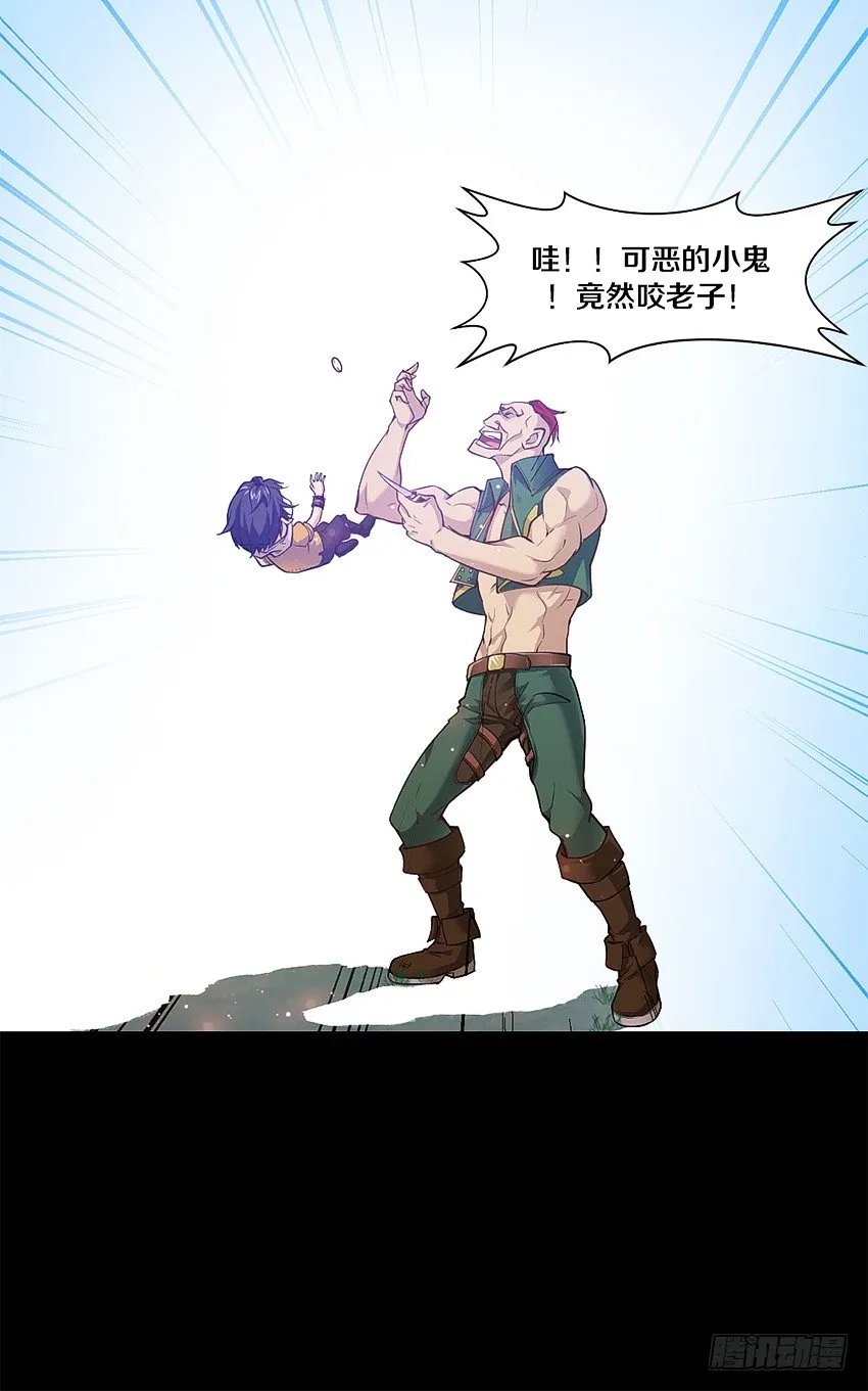奇迹之火 第8页