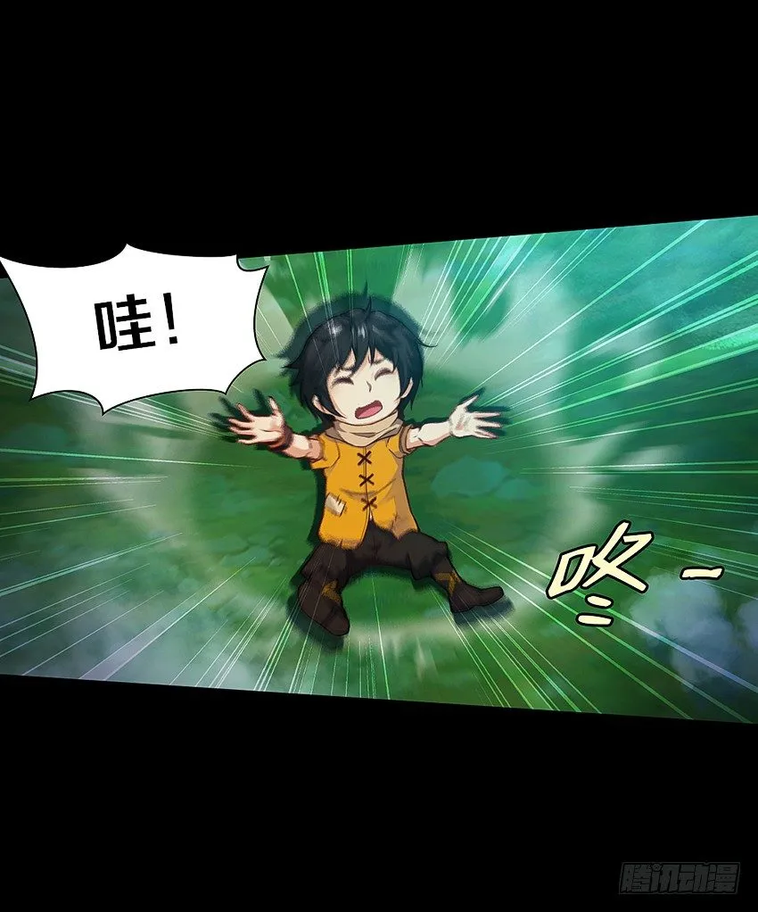 奇迹之火 第9页