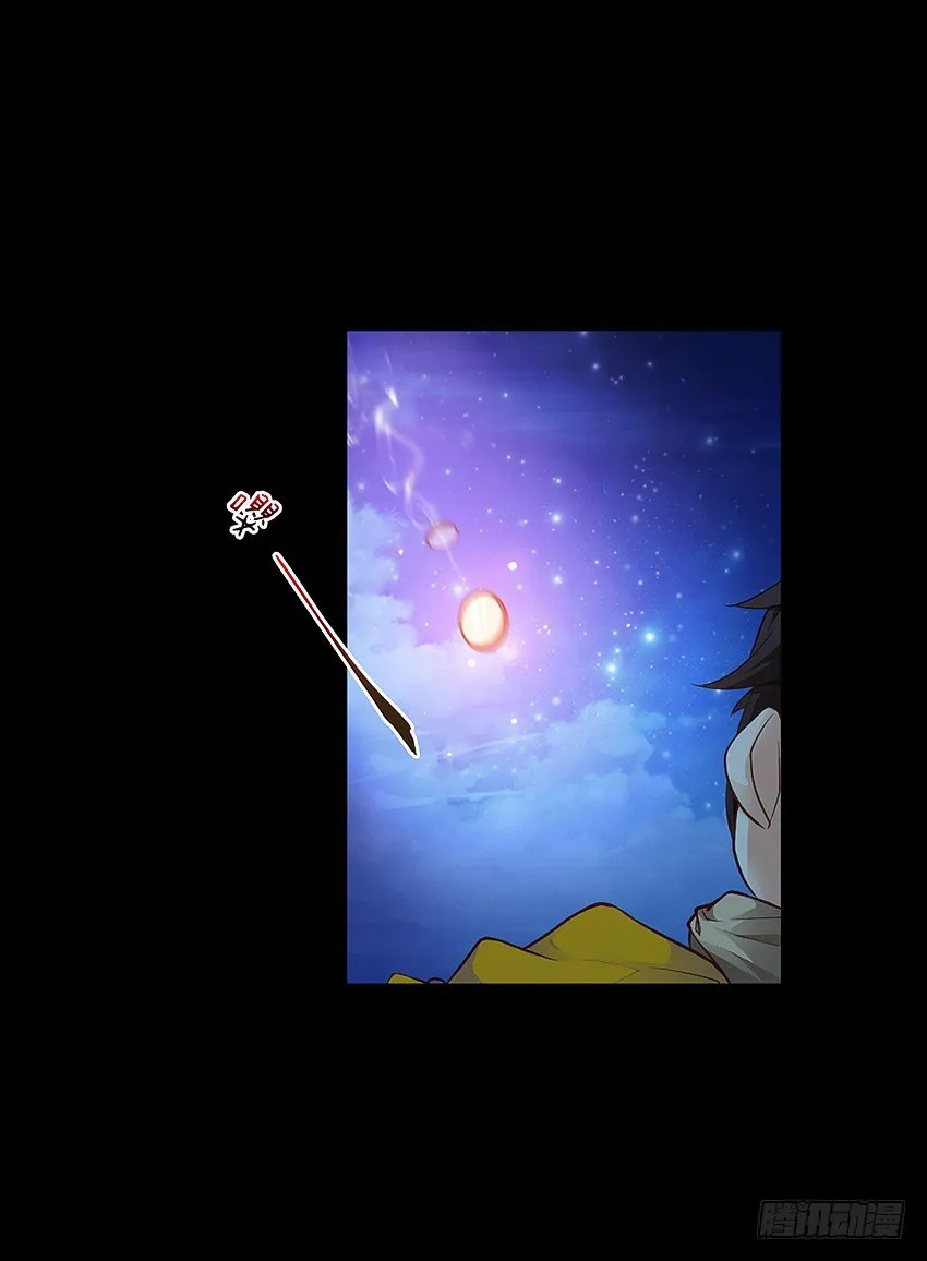 奇迹之火 第11页