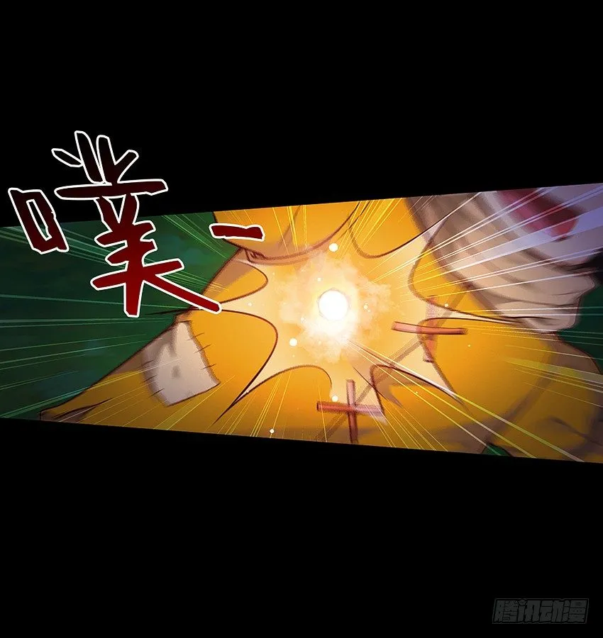 奇迹之火 第12页