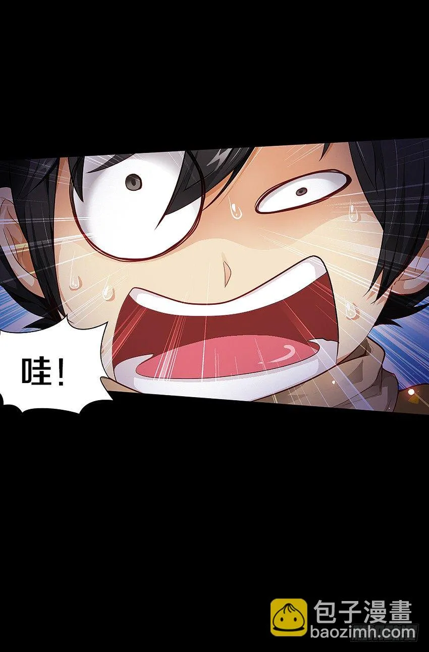 奇迹之火 第13页