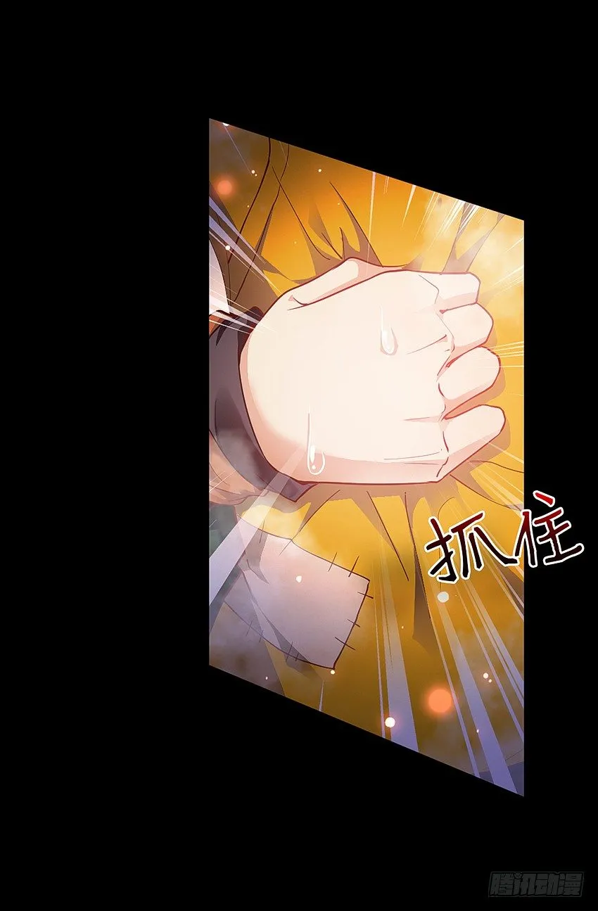 奇迹之火 第16页