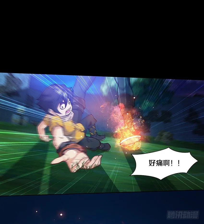 奇迹之火 第17页