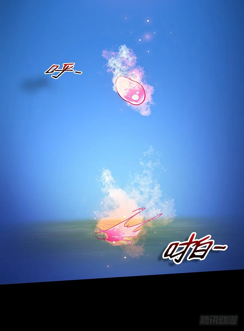 奇迹之火 第19页