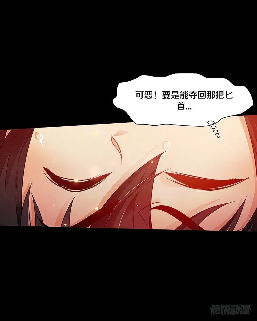 奇迹之火 第22页