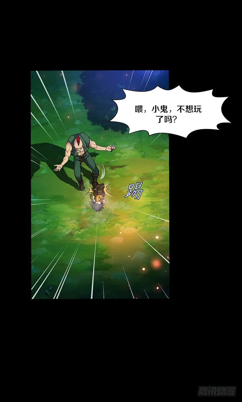 奇迹之火 第23页