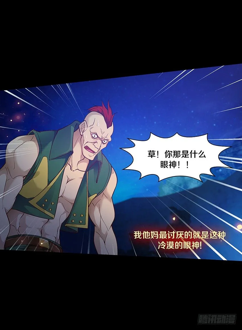 奇迹之火 第25页