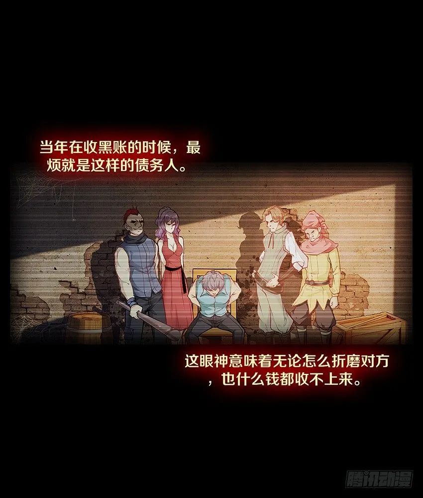 奇迹之火 第26页