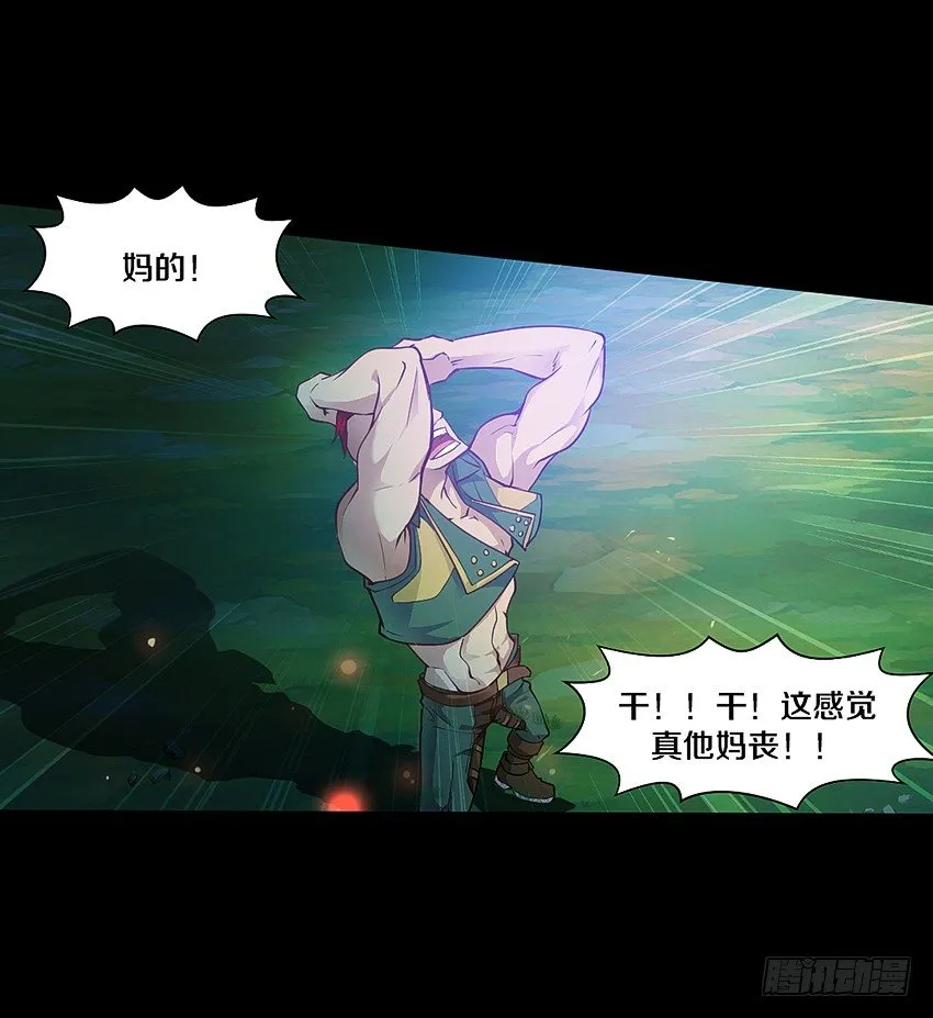 奇迹之火 第27页