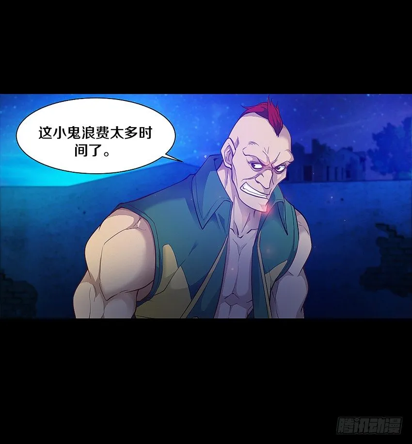 奇迹之火 第29页