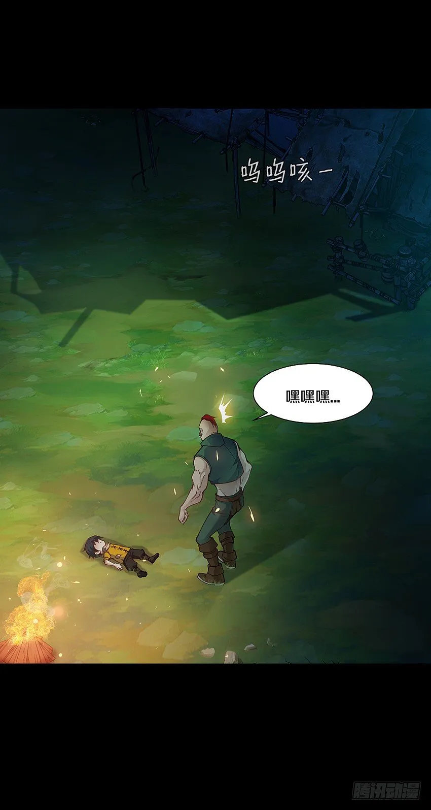 奇迹之火 第30页