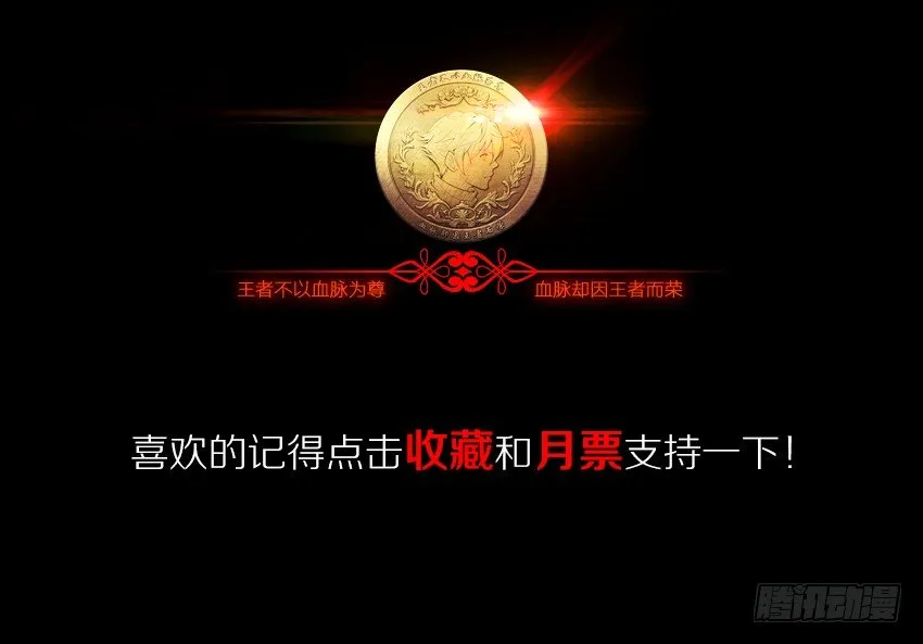 奇迹之火 第32页