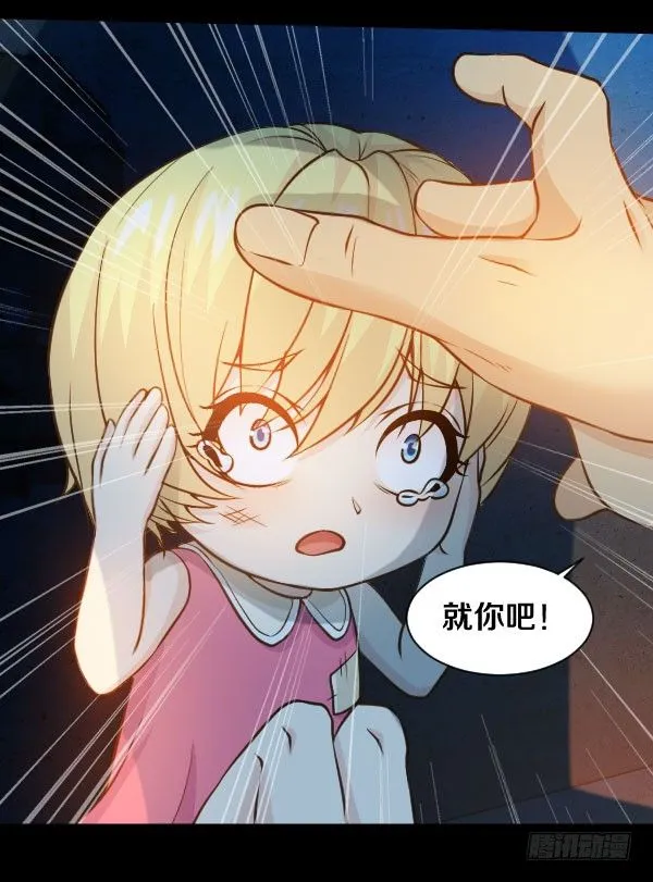 不许欺负女孩子 第4页