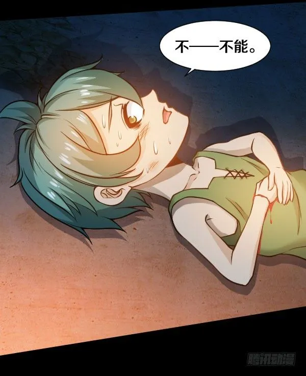 不许欺负女孩子 第6页