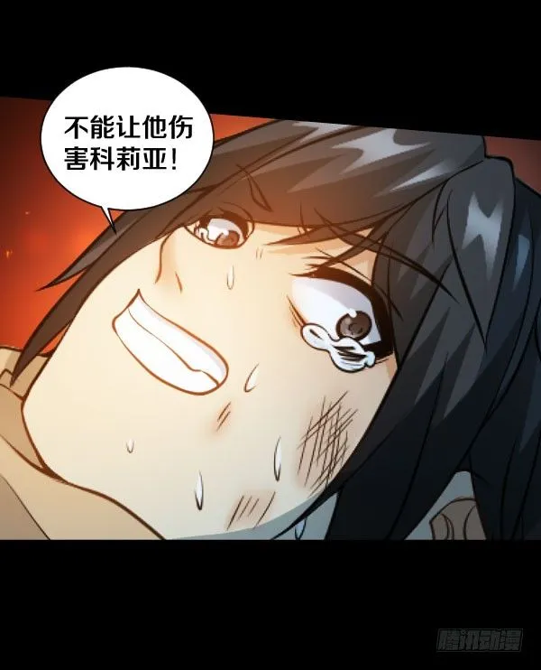 不许欺负女孩子 第8页