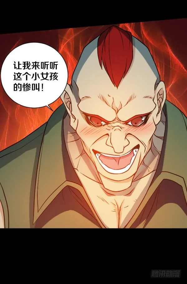 不许欺负女孩子 第13页
