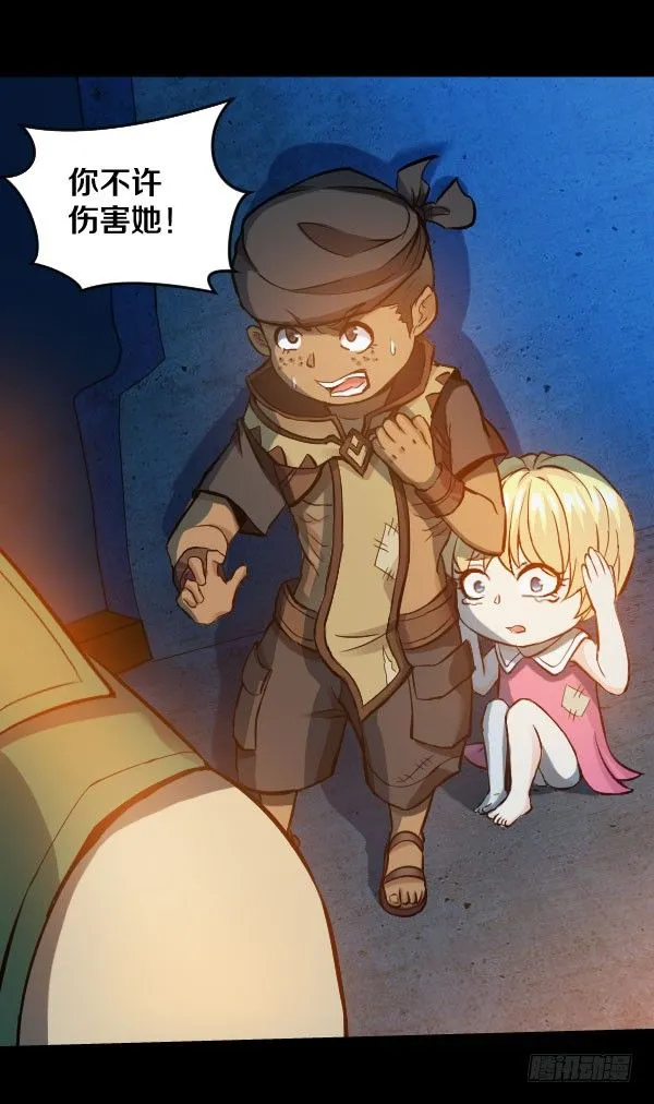 不许欺负女孩子 第14页