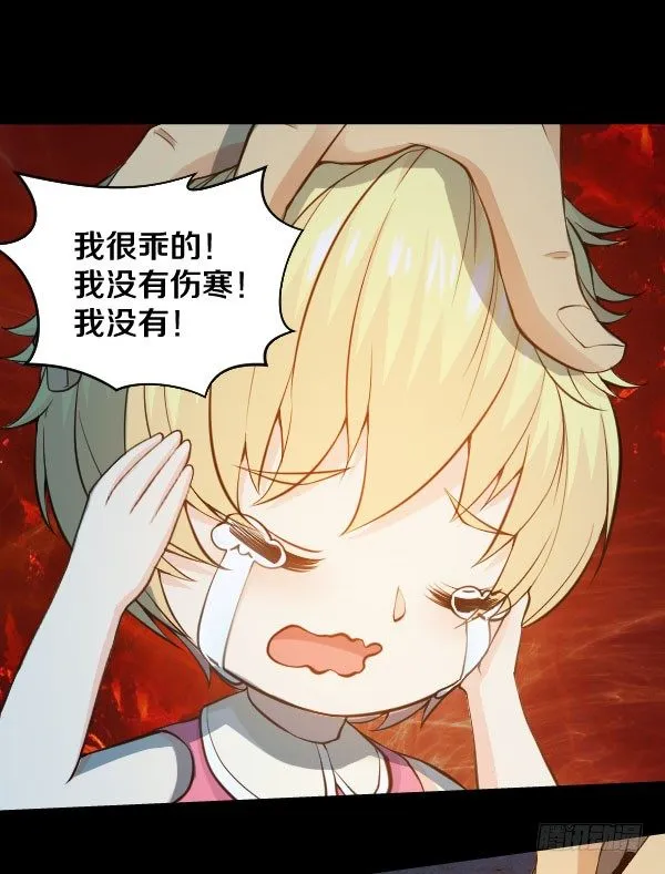 不许欺负女孩子 第22页