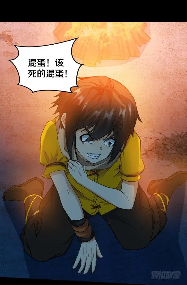 不许欺负女孩子 第23页