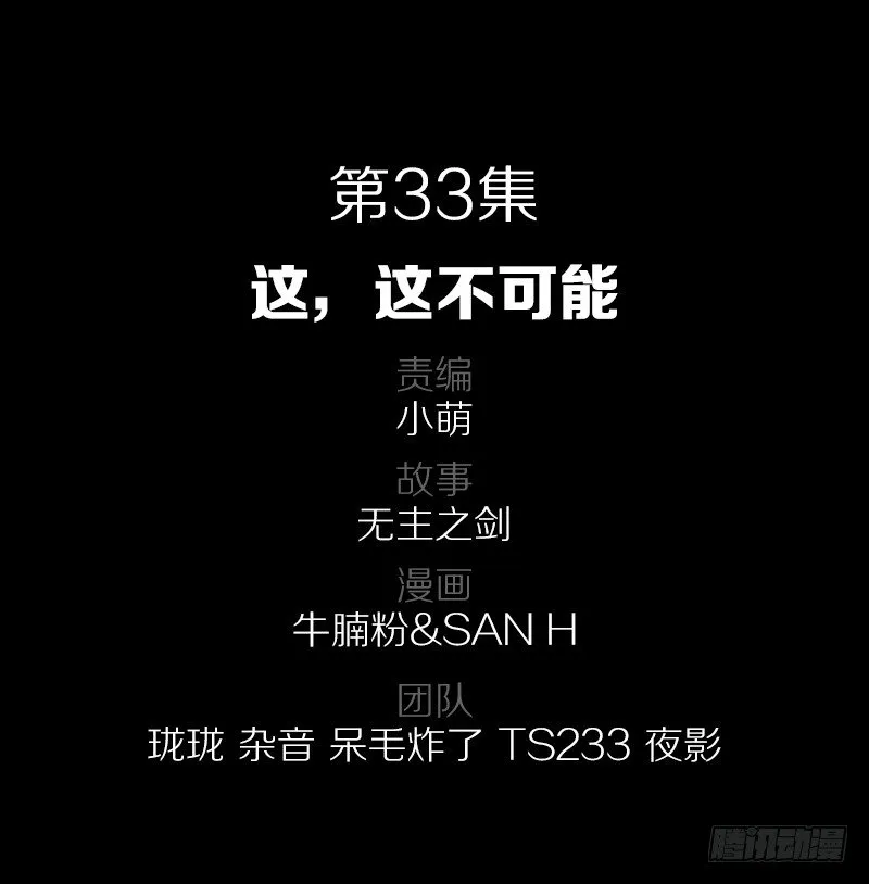 这不可能！ 第2页