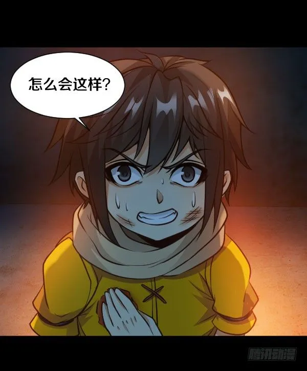 这不可能！ 第3页