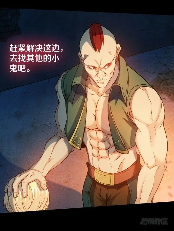 这不可能！ 第5页