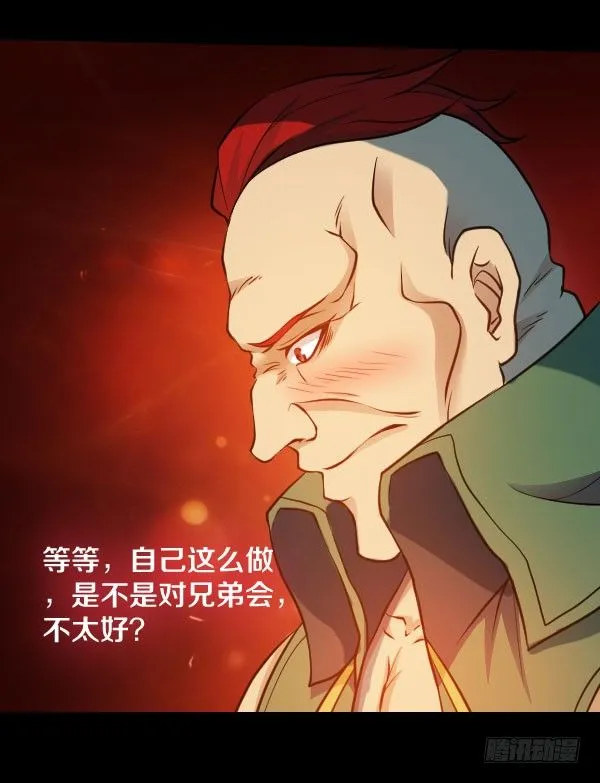 这不可能！ 第6页