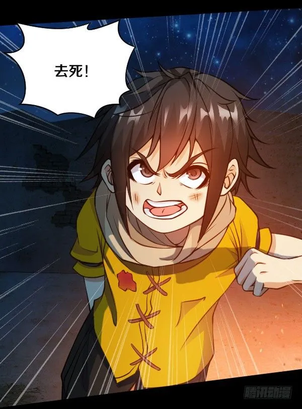 这不可能！ 第13页
