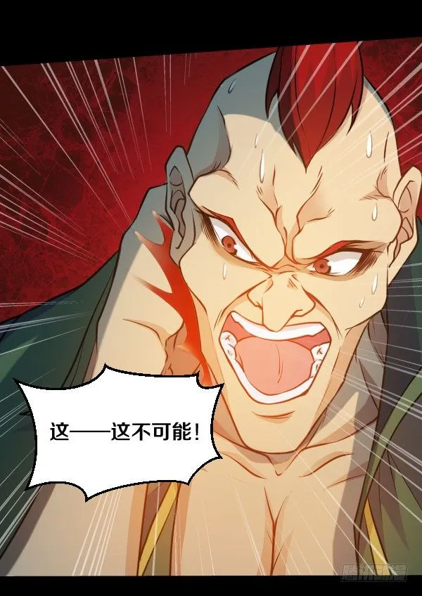 这不可能！ 第23页