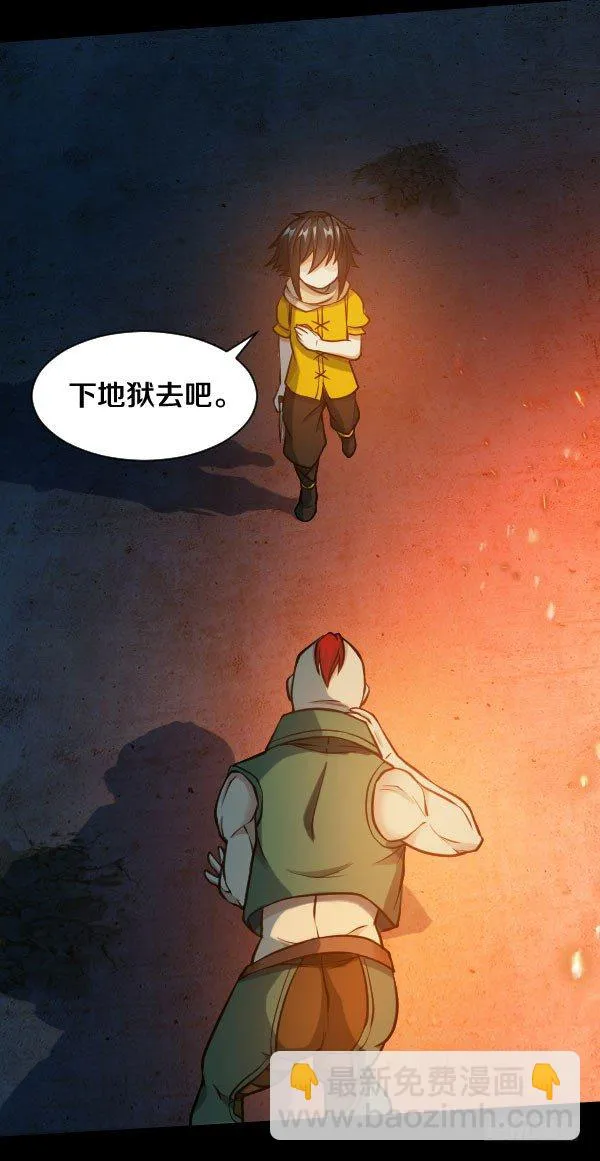 这不可能！ 第28页