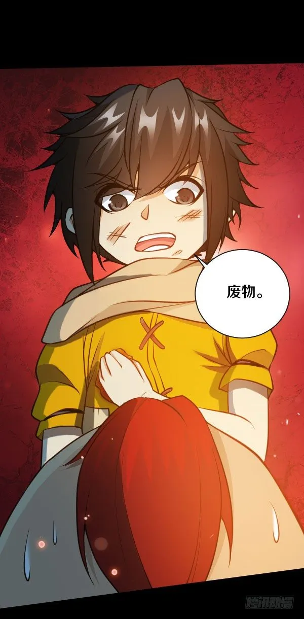 这不可能！ 第29页