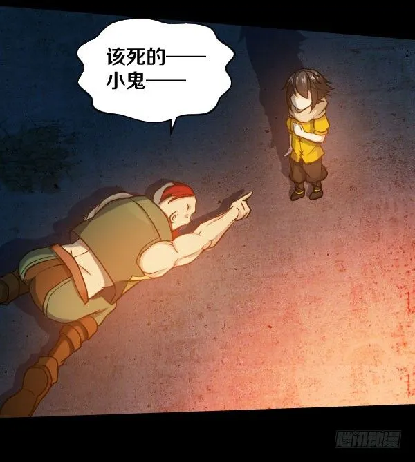 这不可能！ 第31页