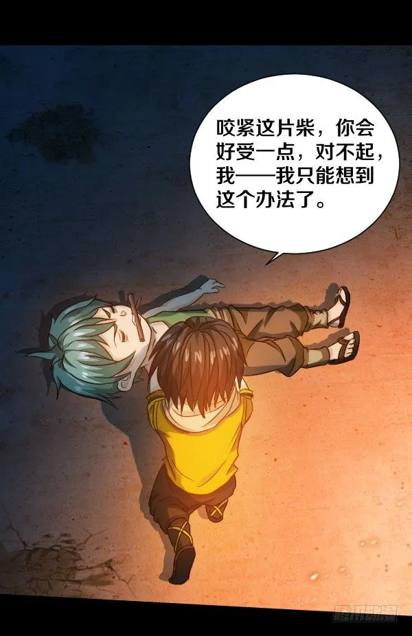34·没关系，都结束了 第3页