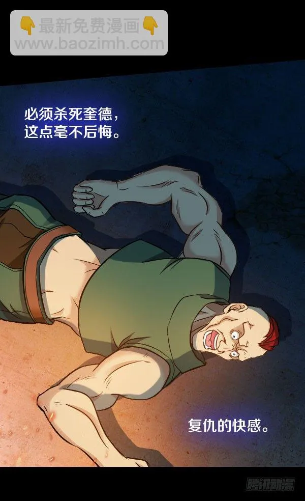 34·没关系，都结束了 第9页