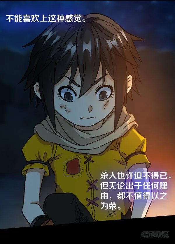34·没关系，都结束了 第11页
