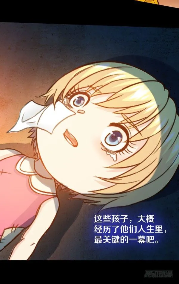 34·没关系，都结束了 第14页