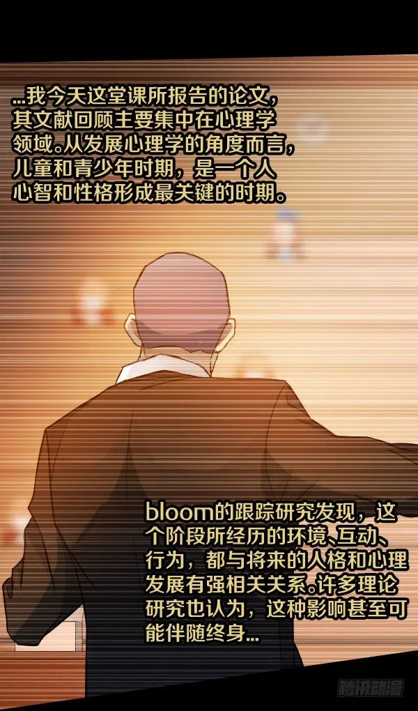 34·没关系，都结束了 第15页