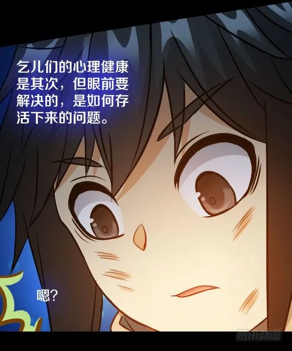 34·没关系，都结束了 第16页