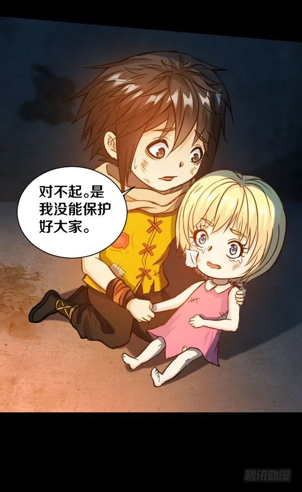 34·没关系，都结束了 第33页